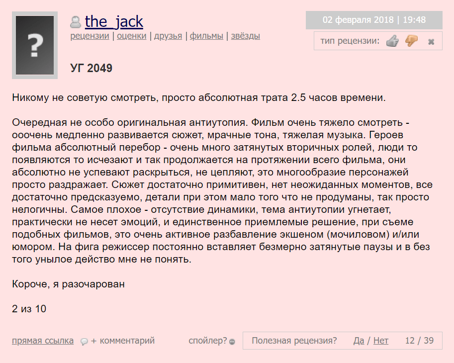 бегущий по лезвию